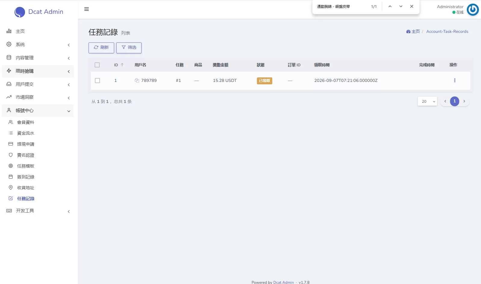 图片[32]-海外奢饰品回收/劳力士商城/商品抢购/以旧换新/PC自适应 - 海外源码-海外源码