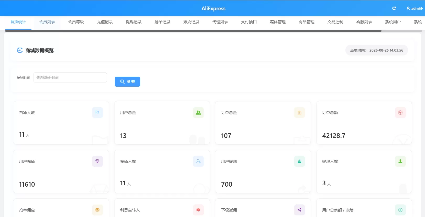 图片[11]-海外Walmart商城抢单刷单系统/打针/连单/信用分 - 海外源码-海外源码