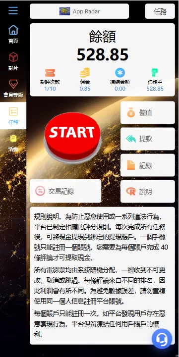 图片[6]-海外电影抢单刷单系统/连单卡单/充值返利/重置订单 - 海外源码-海外源码