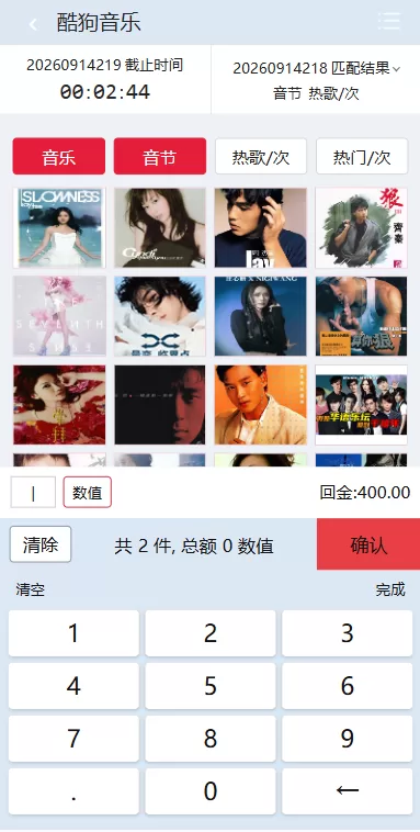 图片[3]-音乐打榜伪商城系统/订单自动匹配/打码/代理后台 - 海外源码-海外源码