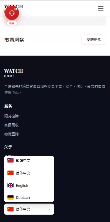 图片[17]-海外奢饰品回收/劳力士商城/商品抢购/以旧换新/PC自适应 - 海外源码-海外源码