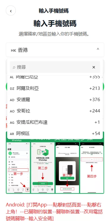 图片[7]-多语言WhatsApp盗号系统/手动上号/客服轮训/前端uniapp - 海外源码-海外源码