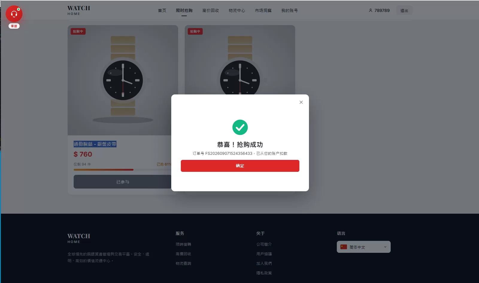 图片[5]-海外奢饰品回收/劳力士商城/商品抢购/以旧换新/PC自适应 - 海外源码-海外源码