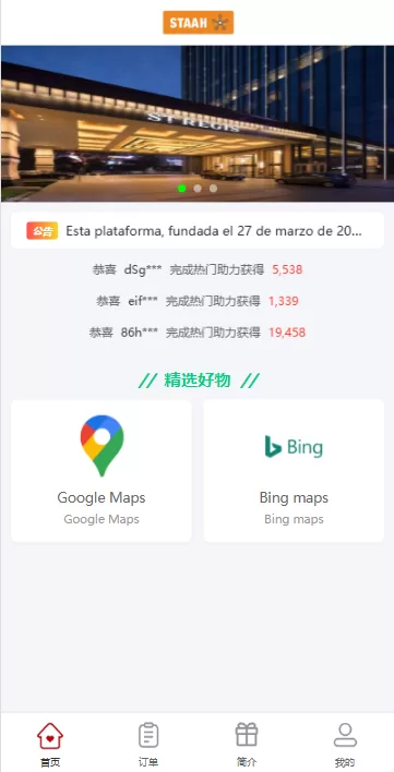 图片[3]-海外地图酒店投票系统/房型竞猜下注/酒店房型抢购 - 海外源码-海外源码