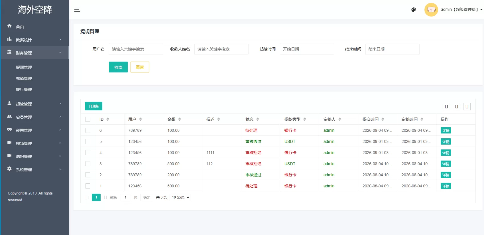 图片[13]-海外欧美空降约炮/同城任务/多语言空降系统 - 海外源码-海外源码