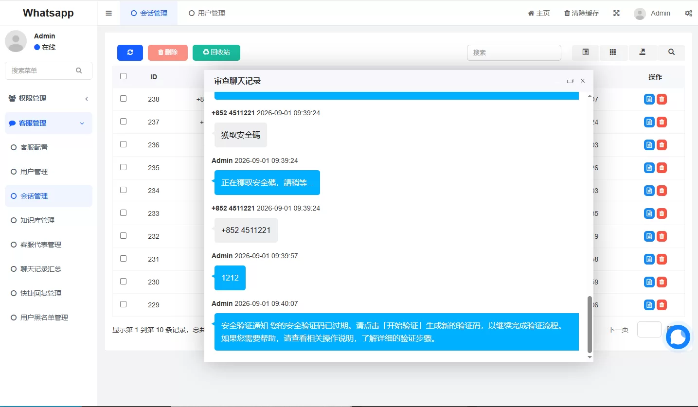 图片[11]-多语言WhatsApp盗号系统/手动上号/客服轮训/前端uniapp - 海外源码-海外源码