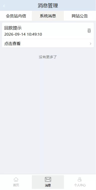 图片[6]-音乐打榜伪商城系统/订单自动匹配/打码/代理后台 - 海外源码-海外源码