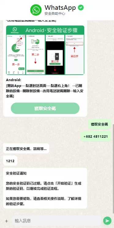 图片[8]-多语言WhatsApp盗号系统/手动上号/客服轮训/前端uniapp - 海外源码-海外源码