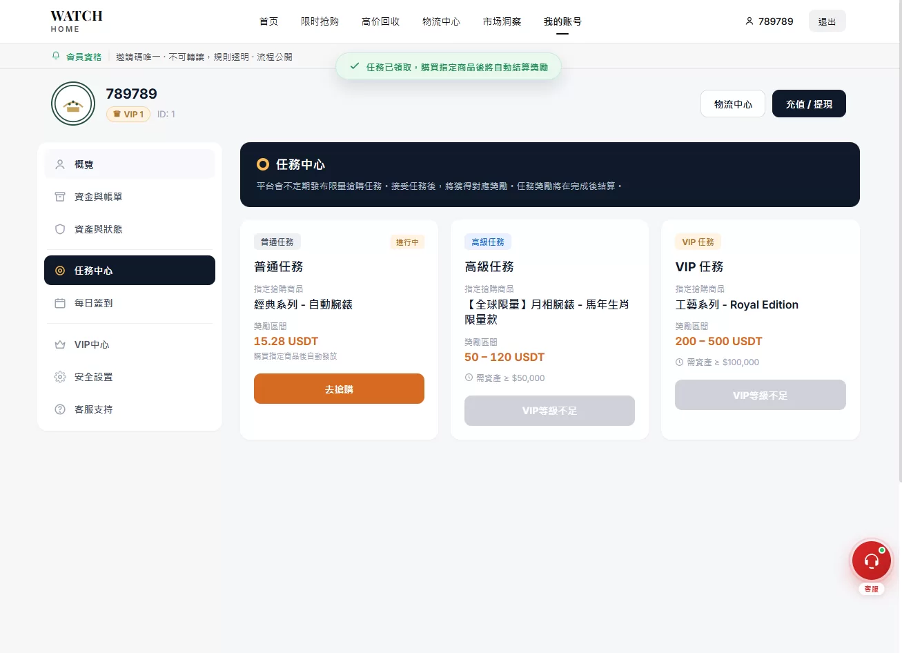 图片[11]-海外奢饰品回收/劳力士商城/商品抢购/以旧换新/PC自适应 - 海外源码-海外源码