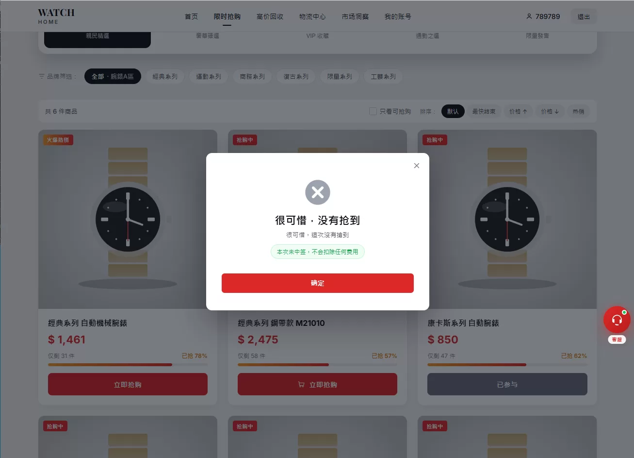 图片[4]-海外奢饰品回收/劳力士商城/商品抢购/以旧换新/PC自适应 - 海外源码-海外源码