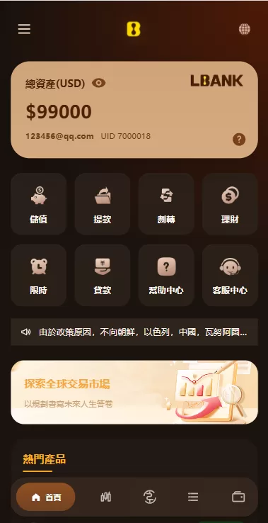 图片[2]-海外综合秒合约交易所/美股/外汇/理财/贷款/K线控制 - 海外源码-海外源码