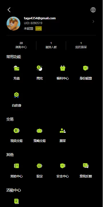图片[3]-多语言JAVA交易所/合约/期权/平台币/跟单/行情控制 - 海外源码-海外源码