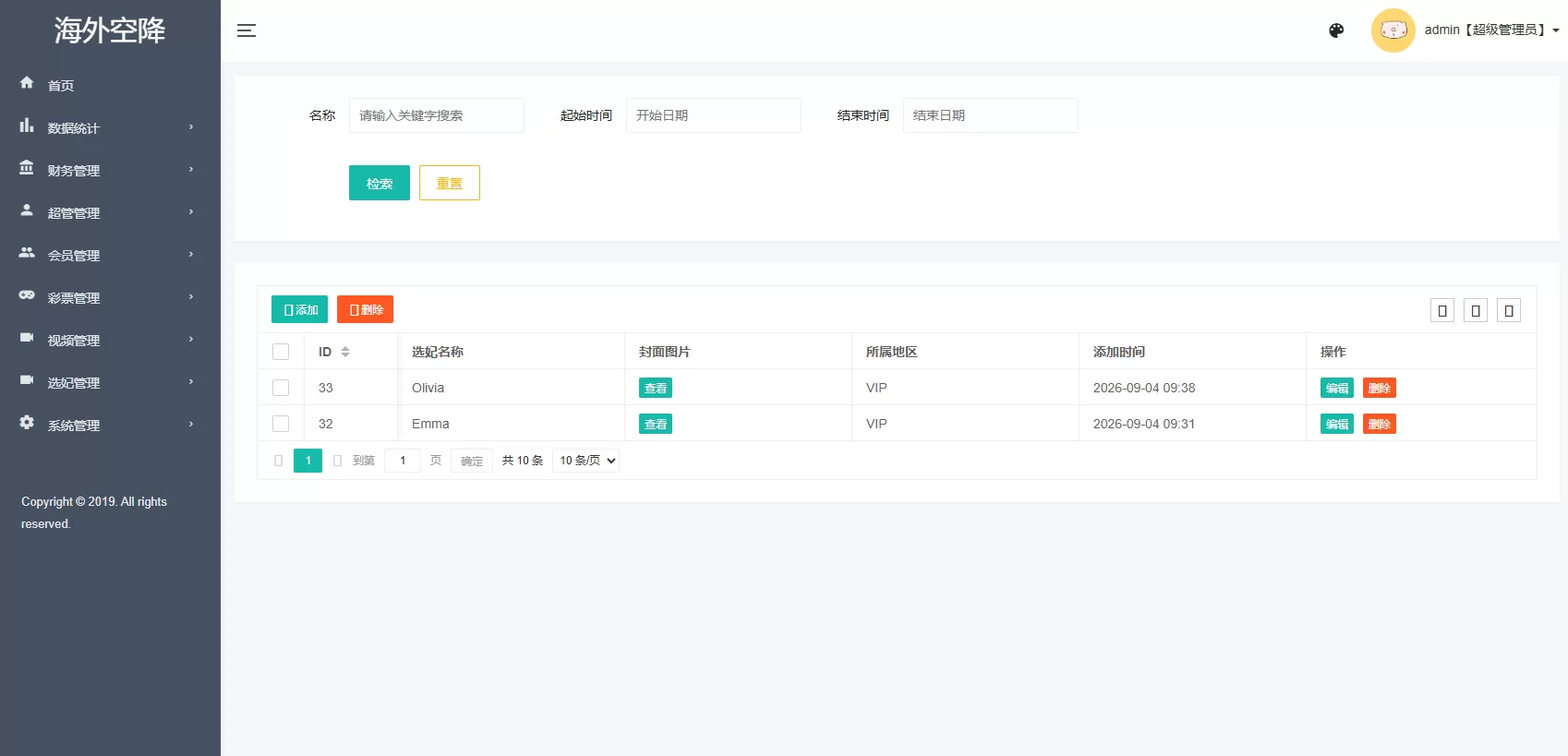 图片[19]-海外欧美空降约炮/同城任务/多语言空降系统 - 海外源码-海外源码
