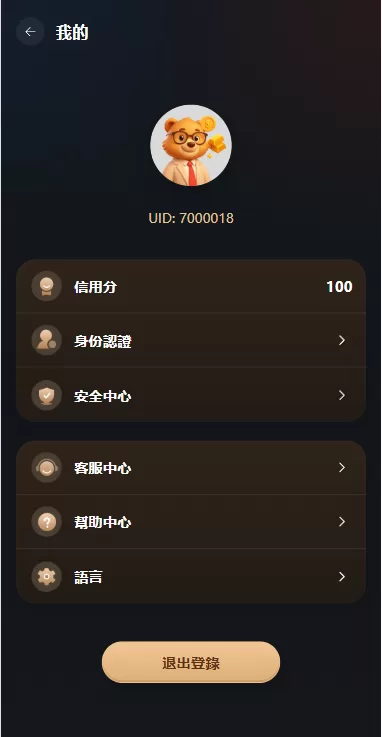 图片[3]-海外综合秒合约交易所/美股/外汇/理财/贷款/K线控制 - 海外源码-海外源码