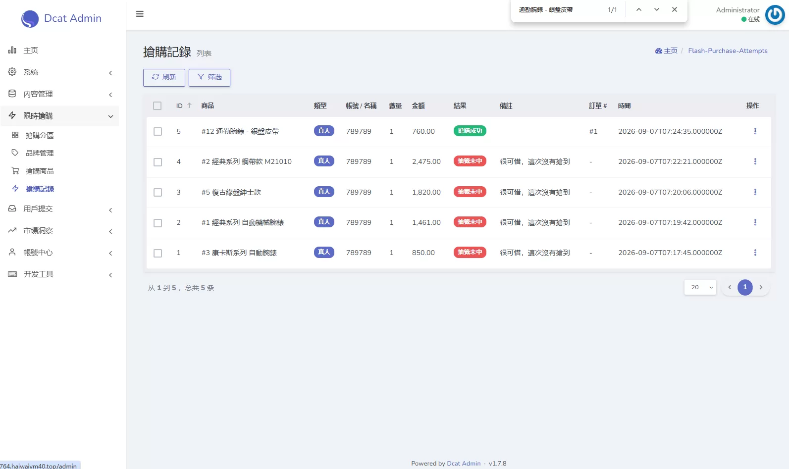 图片[27]-海外奢饰品回收/劳力士商城/商品抢购/以旧换新/PC自适应 - 海外源码-海外源码