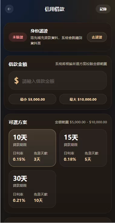 图片[12]-海外综合秒合约交易所/美股/外汇/理财/贷款/K线控制 - 海外源码-海外源码