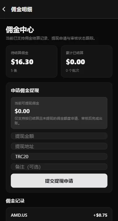 图片[13]-海外股票交易系统/美股交易/大宗/IPO/理财/分销 - 海外源码-海外源码
