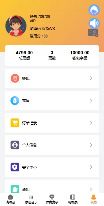 图片[7]-海外票务买卖系统/买票卖票/互助系统/门票回收/演唱会互助 - 海外源码-海外源码