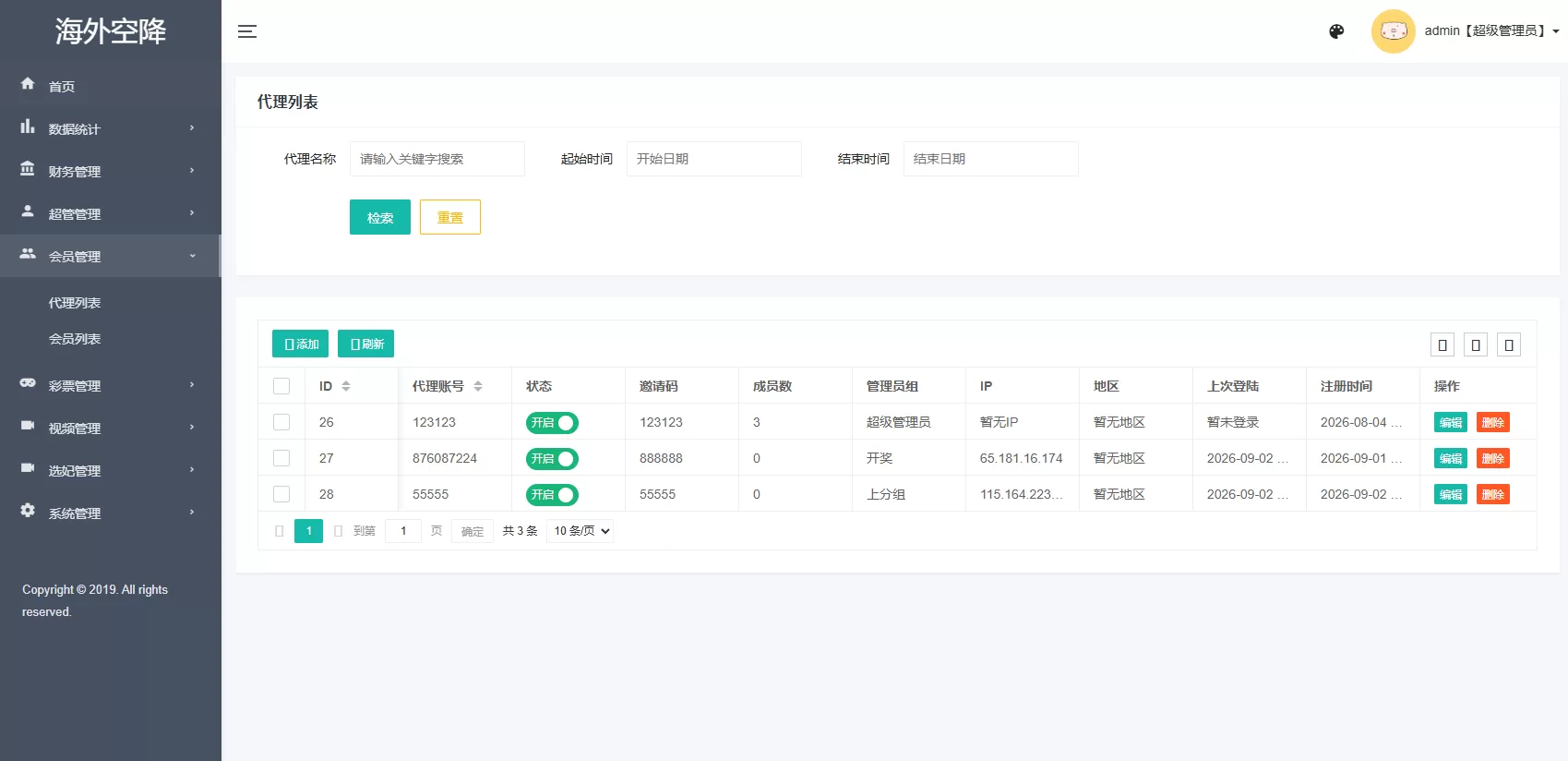图片[15]-海外欧美空降约炮/同城任务/多语言空降系统 - 海外源码-海外源码