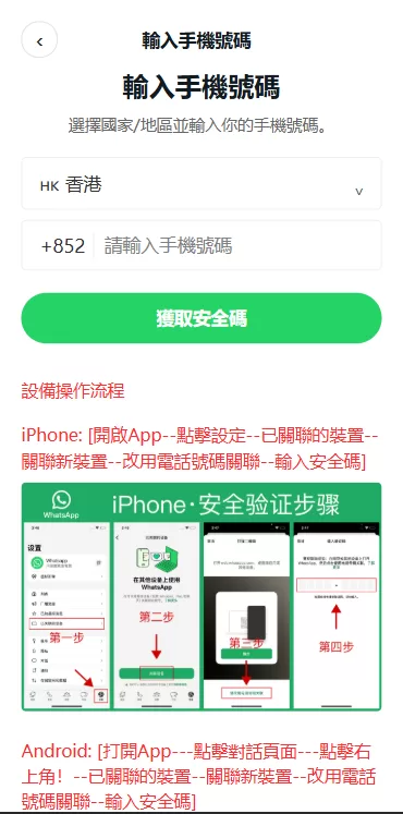 图片[6]-多语言WhatsApp盗号系统/手动上号/客服轮训/前端uniapp - 海外源码-海外源码