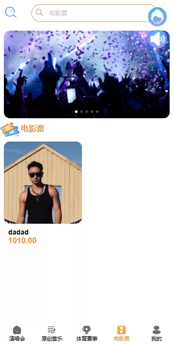 图片[6]-海外票务买卖系统/买票卖票/互助系统/门票回收/演唱会互助 - 海外源码-海外源码