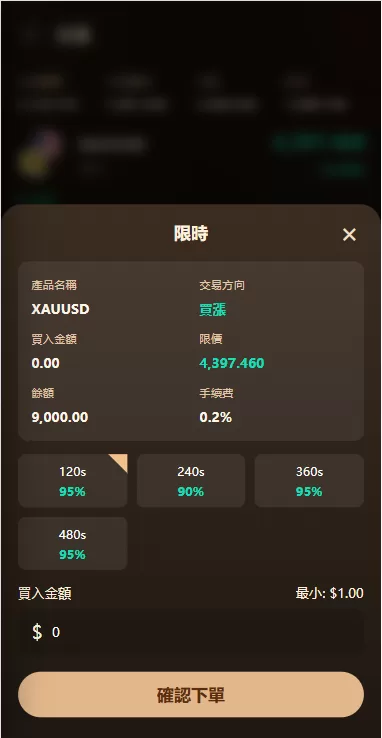 图片[7]-海外综合秒合约交易所/美股/外汇/理财/贷款/K线控制 - 海外源码-海外源码