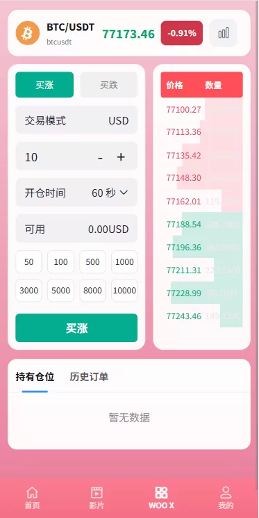 图片[7]-海外欧美空降秒合约/同城任务约炮/实名认证/信用分 - 海外源码-海外源码