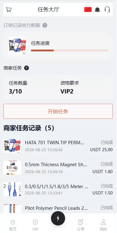 图片[5]-海外Walmart商城抢单刷单系统/打针/连单/信用分 - 海外源码-海外源码