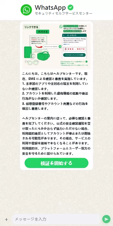 图片[4]-多语言WhatsApp盗号系统/手动上号/客服轮训/前端uniapp - 海外源码-海外源码