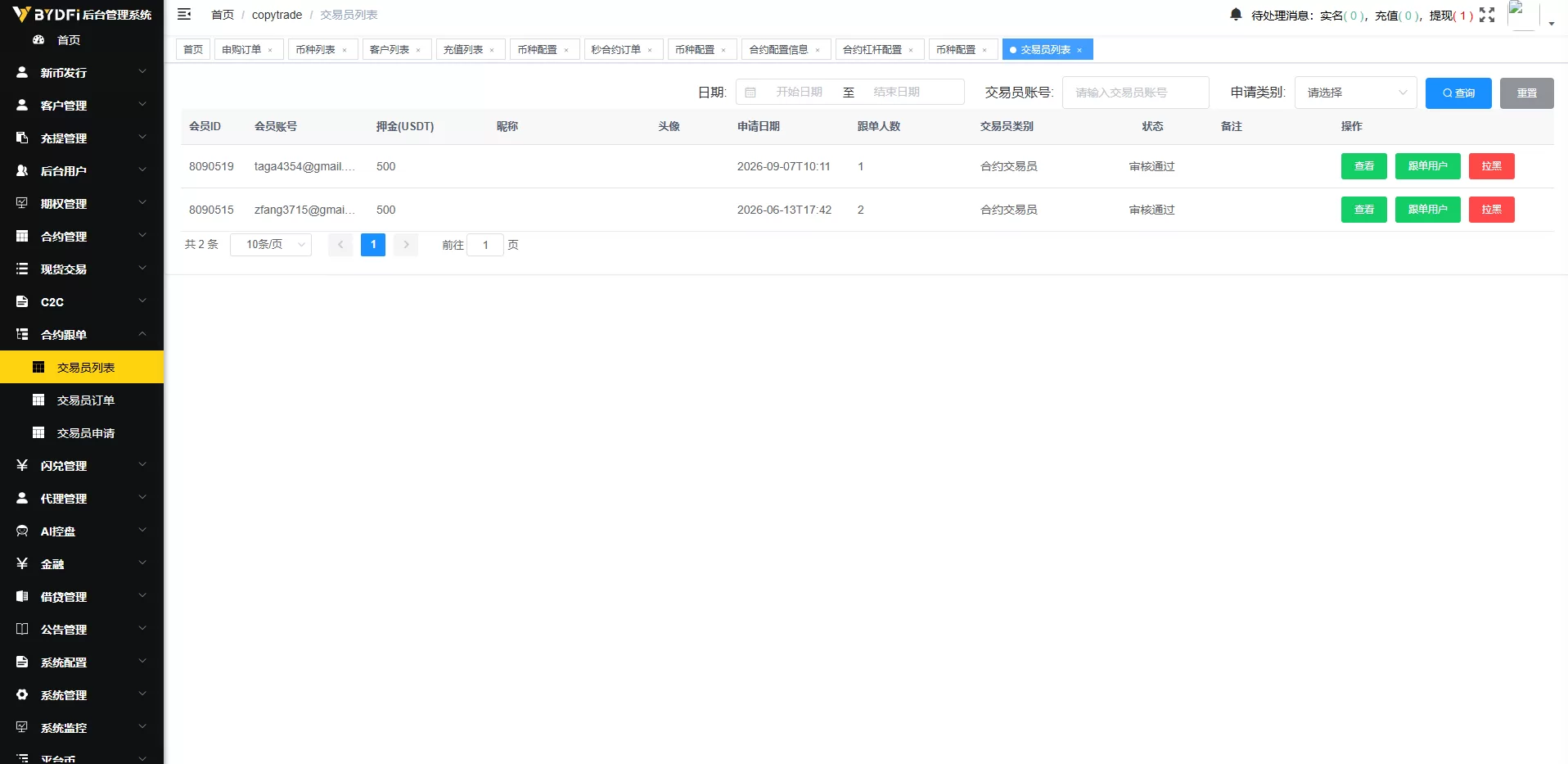 图片[25]-多语言JAVA交易所/合约/期权/平台币/跟单/行情控制 - 海外源码-海外源码