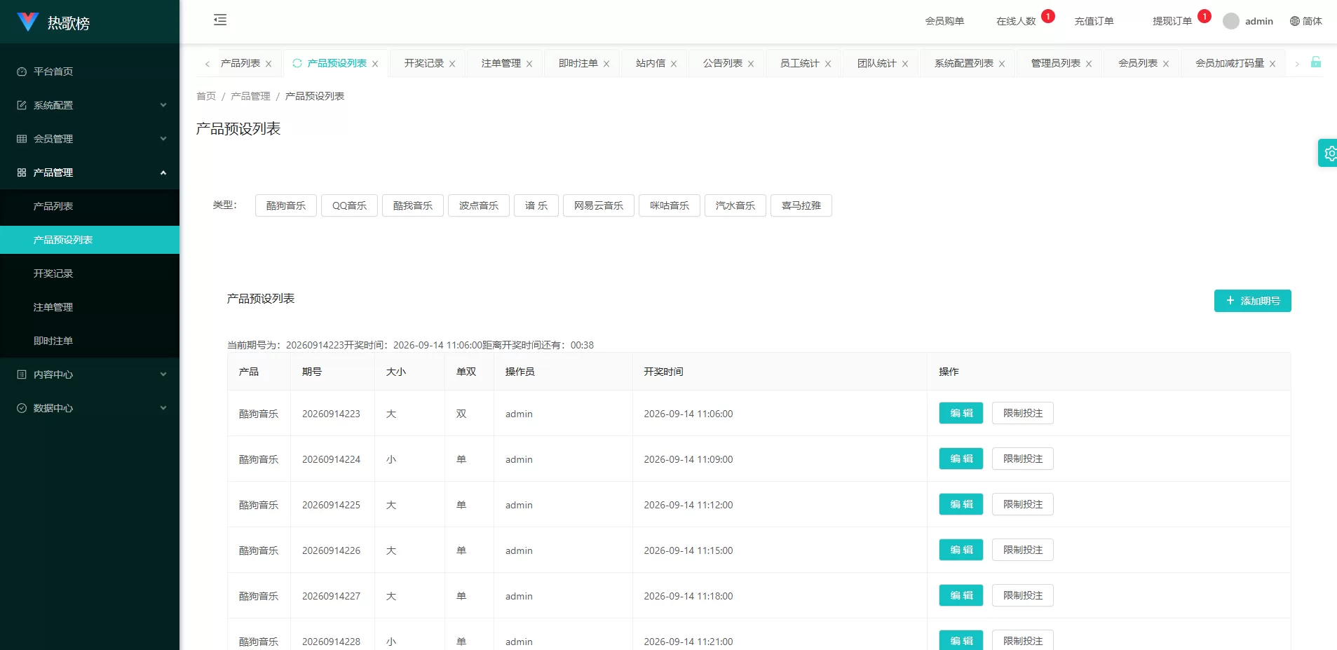 图片[19]-音乐打榜伪商城系统/订单自动匹配/打码/代理后台 - 海外源码-海外源码