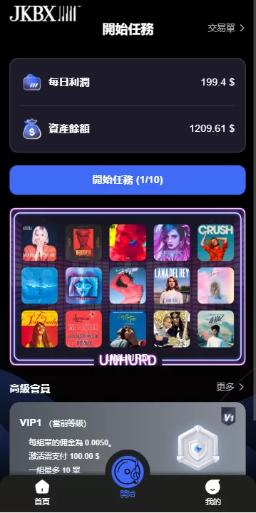 图片[3]-海外音乐抢单刷单系统/卡单/重置订单/前端VUE - 海外源码-海外源码