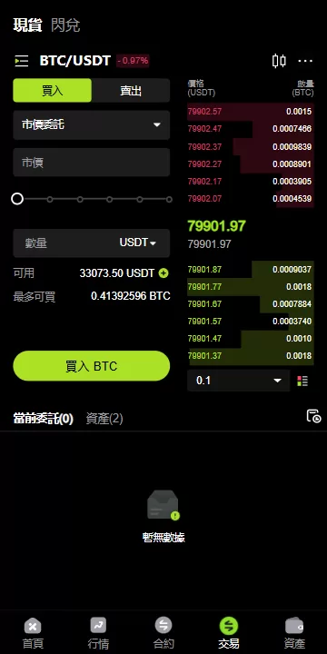 图片[9]-多语言JAVA交易所/合约/期权/平台币/跟单/行情控制 - 海外源码-海外源码