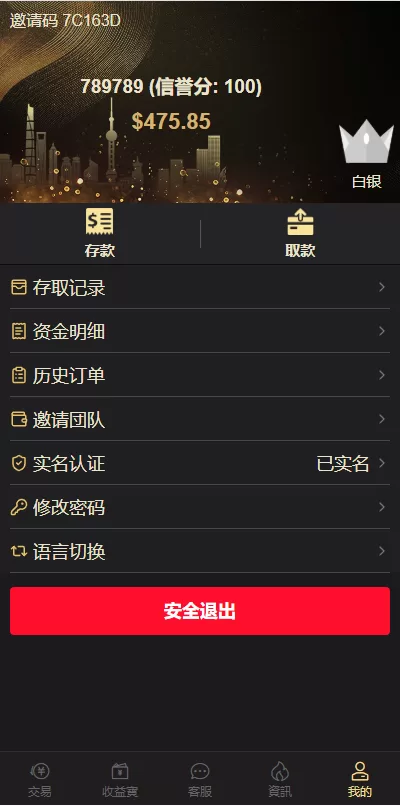 图片[10]-海外黄金秒合约交易/黄金时间盘/黄金微盘投资交易 - 海外源码-海外源码