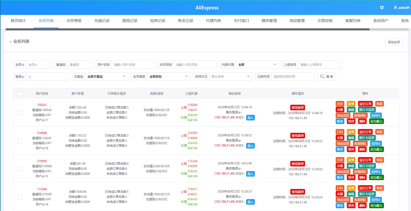 图片[12]-海外Walmart商城抢单刷单系统/打针/连单/信用分 - 海外源码-海外源码