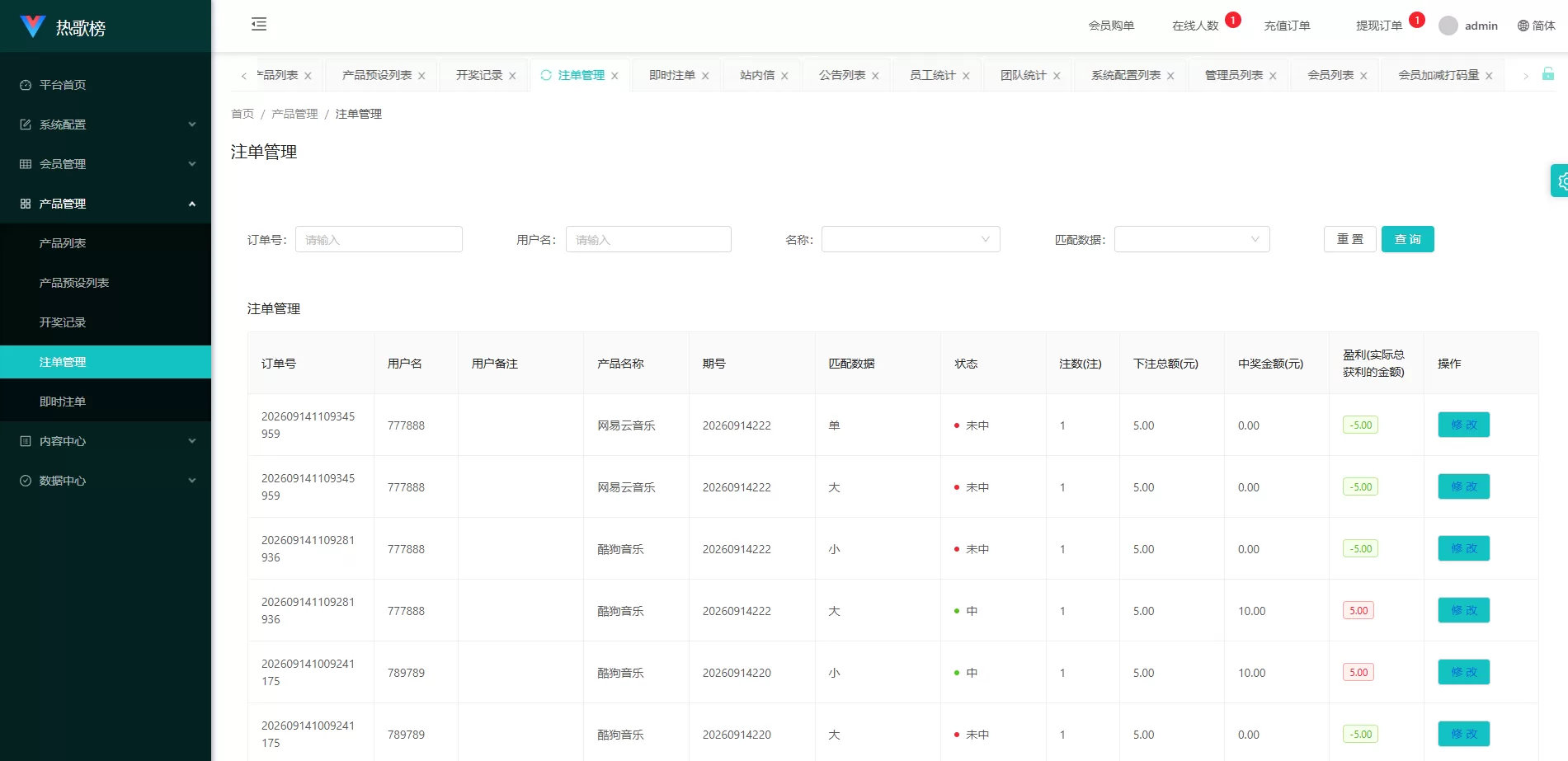 图片[20]-音乐打榜伪商城系统/订单自动匹配/打码/代理后台 - 海外源码-海外源码