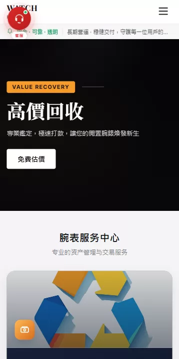 图片[16]-海外奢饰品回收/劳力士商城/商品抢购/以旧换新/PC自适应 - 海外源码-海外源码