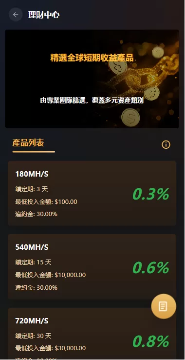 图片[11]-海外综合秒合约交易所/美股/外汇/理财/贷款/K线控制 - 海外源码-海外源码