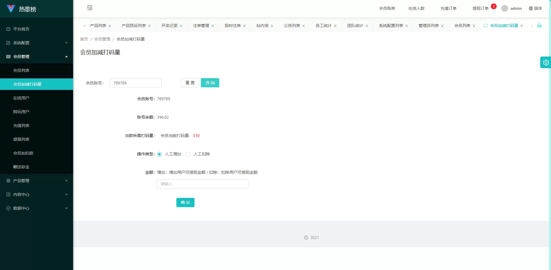 图片[17]-音乐打榜伪商城系统/订单自动匹配/打码/代理后台 - 海外源码-海外源码