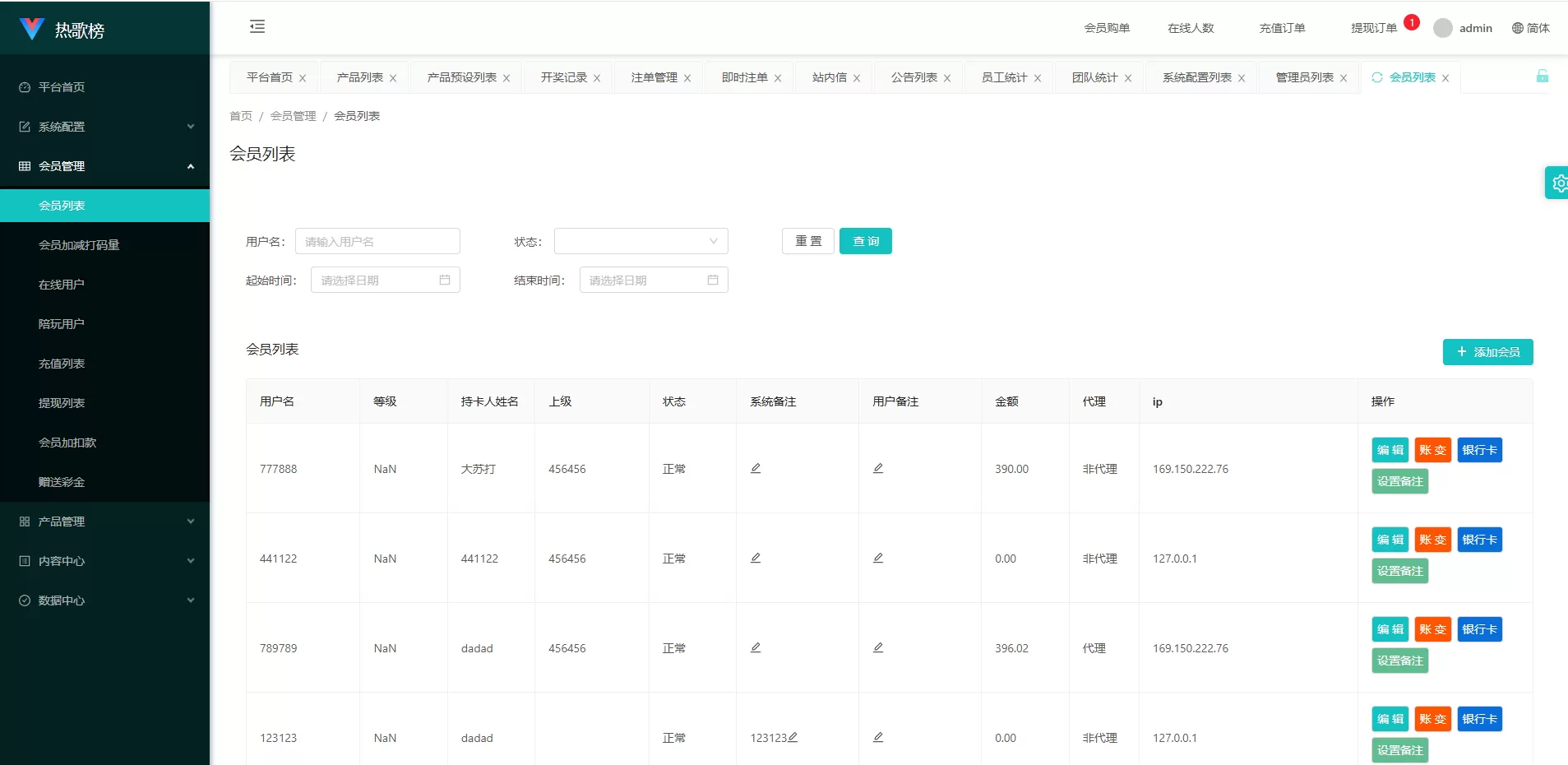 图片[16]-音乐打榜伪商城系统/订单自动匹配/打码/代理后台 - 海外源码-海外源码