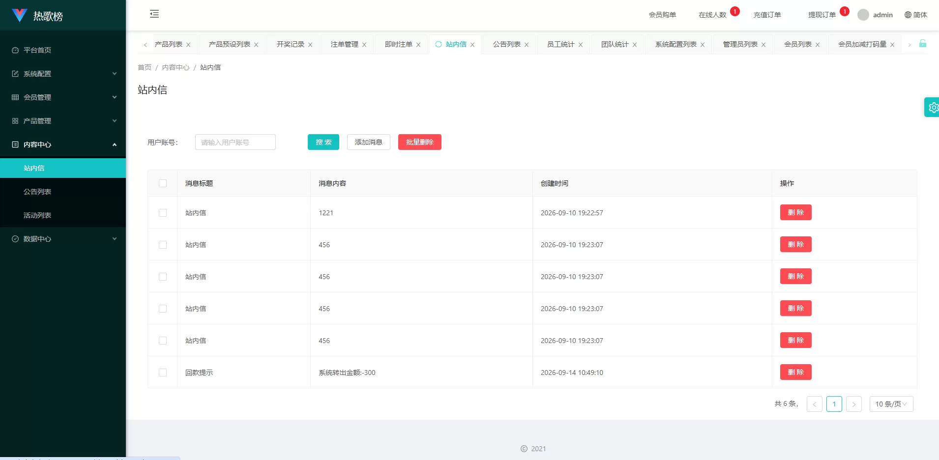 图片[22]-音乐打榜伪商城系统/订单自动匹配/打码/代理后台 - 海外源码-海外源码