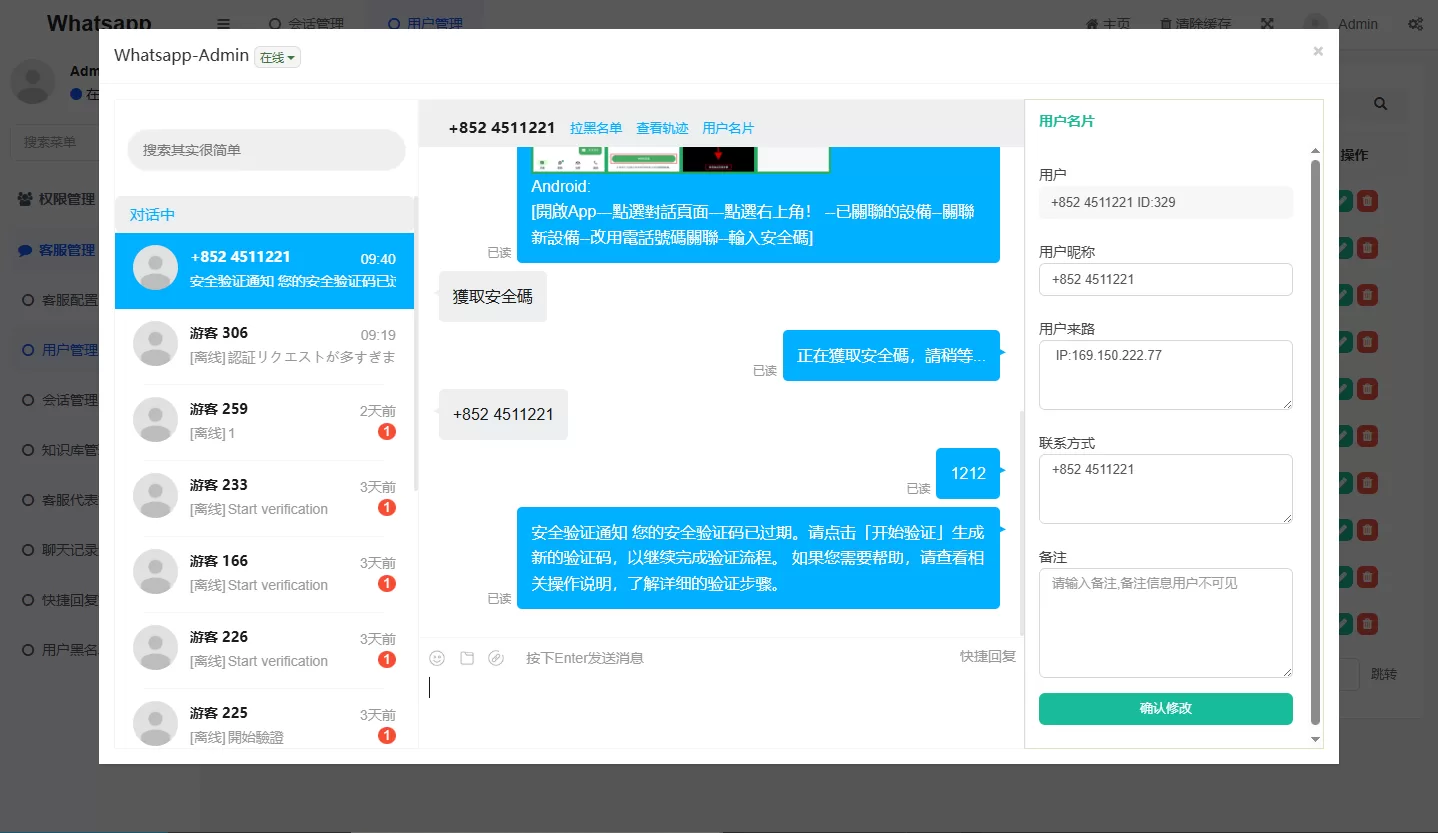 图片[9]-多语言WhatsApp盗号系统/手动上号/客服轮训/前端uniapp - 海外源码-海外源码
