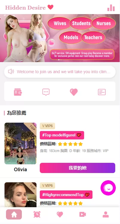 图片[2]-海外欧美空降约炮/同城任务/多语言空降系统 - 海外源码-海外源码