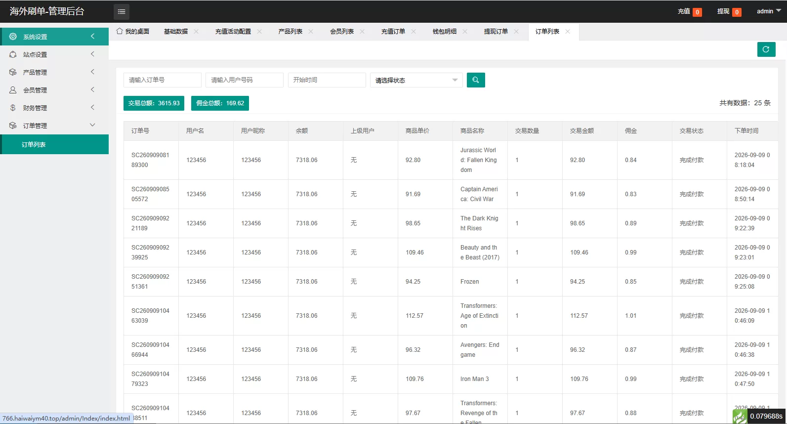 图片[20]-海外电影抢单刷单系统/连单卡单/充值返利/重置订单 - 海外源码-海外源码