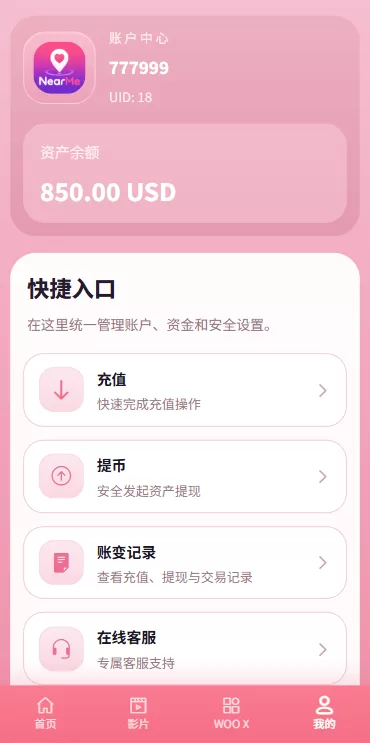 图片[9]-海外欧美空降秒合约/同城任务约炮/实名认证/信用分 - 海外源码-海外源码