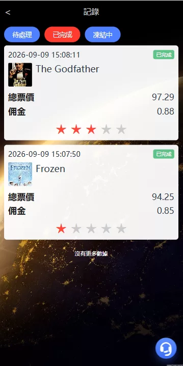 图片[8]-海外电影抢单刷单系统/连单卡单/充值返利/重置订单 - 海外源码-海外源码