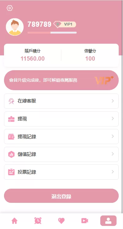 图片[8]-海外欧美空降约炮/同城任务/多语言空降系统 - 海外源码-海外源码