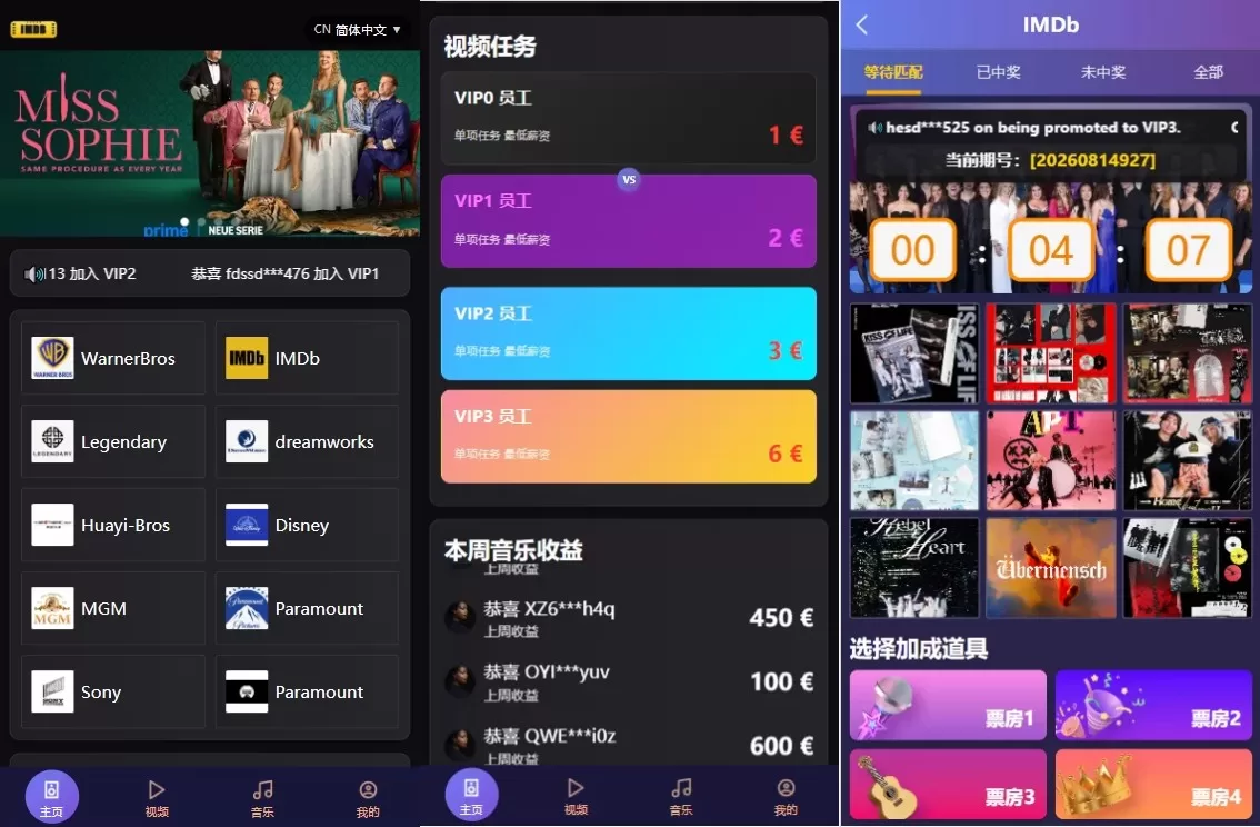 海外影视票房投票系统/购票竞猜下注/电影票房抢购-海外源码