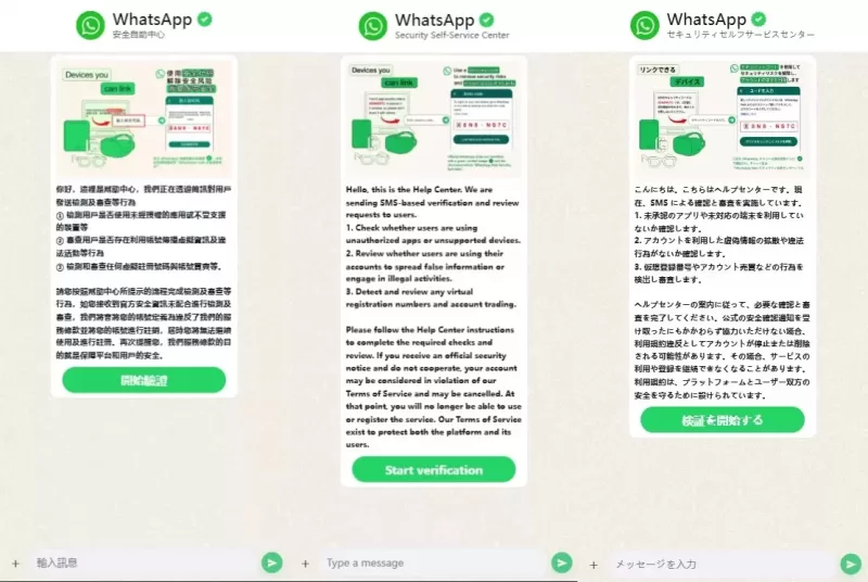 多语言WhatsApp盗号系统/手动上号/客服轮训/前端uniapp - 海外源码-海外源码