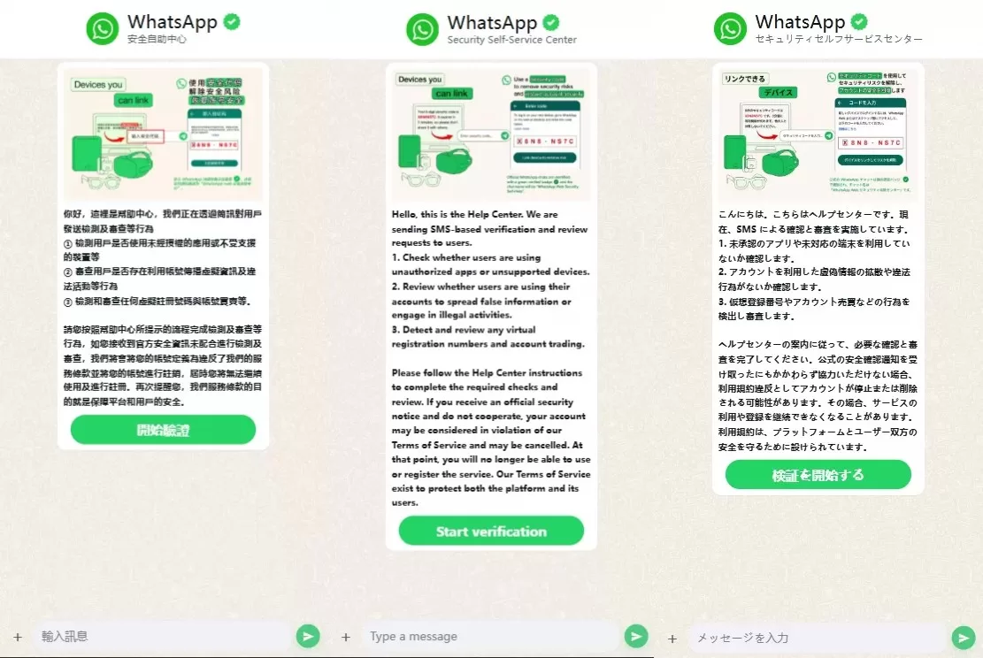 多语言WhatsApp盗号系统/手动上号/客服轮训/前端uniapp-海外源码